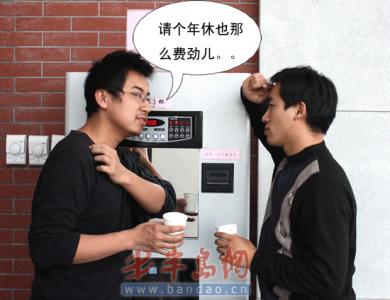 请个年休也那么费劲儿。。.gif